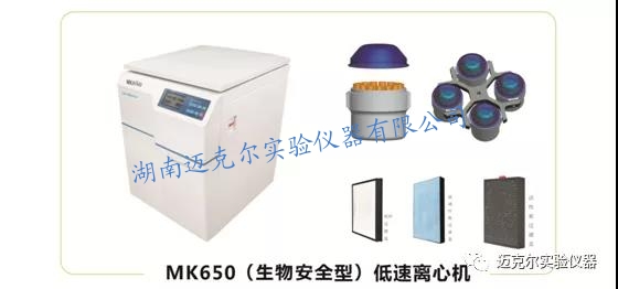 臺式高速離心機(jī)六點(diǎn)注意事項(xiàng)