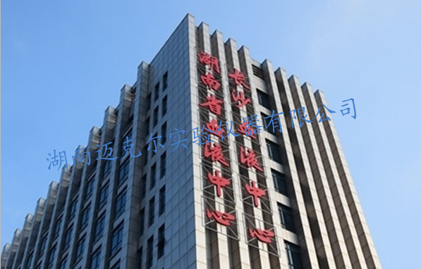 長(cháng)沙市血液中心