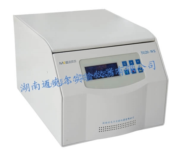 選購離心機(jī)必須考慮的幾個(gè)方面